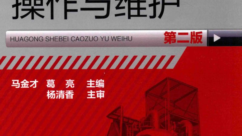 非标压力容器使用说明书修改指南：关键步骤与注意事项